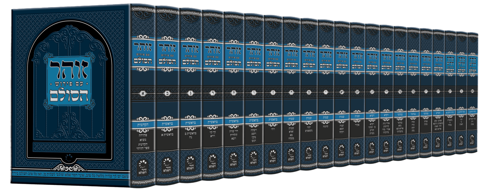 זוהר הסולם — מהדורה חדשה ונגישה